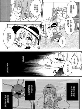 (C89) [蒼色彼方 (色谷あすか)] こいしちゃんのヒミツゴト (東方Project)_008
