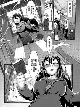 [AHOBAKA] 僕だけの向こう側_005