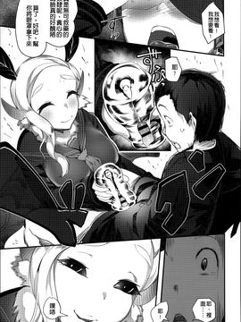 [AHOBAKA] 僕だけの向こう側_042