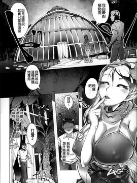 [AHOBAKA] 僕だけの向こう側_053