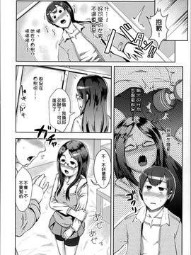 [AHOBAKA] 僕だけの向こう側_189