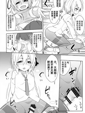 (C88) [ぜのさいど (是乃)] ルーミア洗った (東方Project)_014