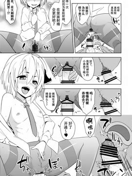 (C88) [ぜのさいど (是乃)] ルーミア洗った (東方Project)_015
