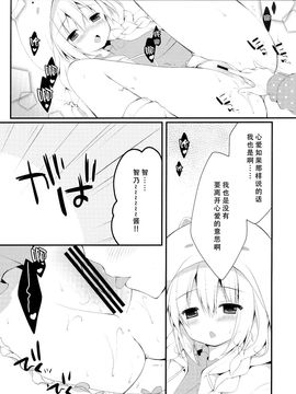 (C89)  [Public bath (いずみゆひな)] ふたりのひみつ3 (ご注文はうさぎですか)_011