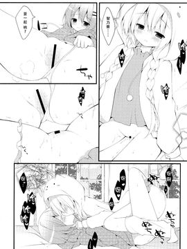 (C89)  [Public bath (いずみゆひな)] ふたりのひみつ3 (ご注文はうさぎですか)_012
