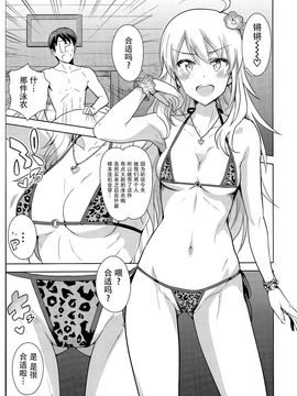 (C89) [PLANT (鶴井)] おしえて MY HONEY2 後編 (アイドルマスター シンデレラガールズ)_005