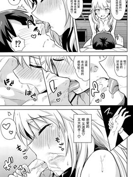 (C89) [PLANT (鶴井)] おしえて MY HONEY2 後編 (アイドルマスター シンデレラガールズ)_007