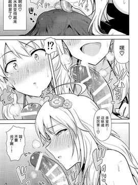 (C89) [PLANT (鶴井)] おしえて MY HONEY2 後編 (アイドルマスター シンデレラガールズ)_009