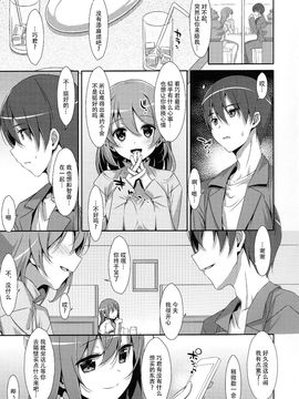 (C89) [TIES (タケイオーキ)] 私の、お兄ちゃん2_006