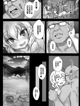 (C89) [はくせん (おぱんちゅ)] こいしちゃんのえっちな毎日 (東方Project)_011