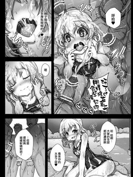(C89) [はくせん (おぱんちゅ)] こいしちゃんのえっちな毎日 (東方Project)_013