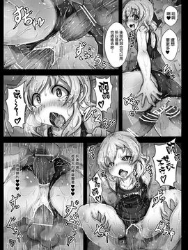 (C89) [はくせん (おぱんちゅ)] こいしちゃんのえっちな毎日 (東方Project)_016