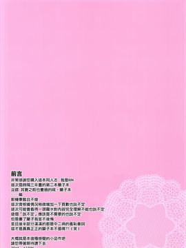 (C89) [玉葱屋 (MK)] 夢ミル華蕾 (アイドルマスター シンデレラガールズ)_003