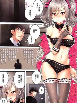 (C89) [玉葱屋 (MK)] 夢ミル華蕾 (アイドルマスター シンデレラガールズ)_010