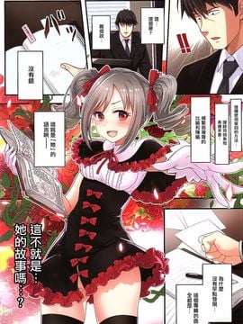 (C89) [玉葱屋 (MK)] 夢ミル華蕾 (アイドルマスター シンデレラガールズ)_025