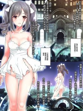 (C89) [玉葱屋 (MK)] 夢ミル華蕾 (アイドルマスター シンデレラガールズ)_026