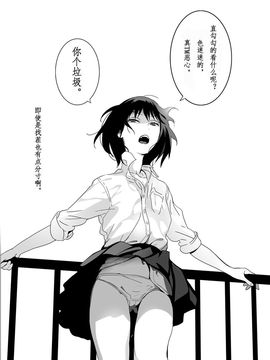 [めばえろす] 罵倒少女#1_005
