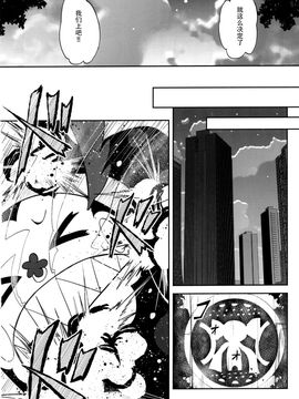 (C89) [(やわらぎ瓶) 桃屋チカ (えねるぎあ)黄井びかち] 魔法少女さやか☆マギカ前編 (魔法少女まどかマギカ)_010