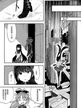 (C89) [(やわらぎ瓶) 桃屋チカ (えねるぎあ)黄井びかち] 魔法少女さやか☆マギカ前編 (魔法少女まどかマギカ)_015