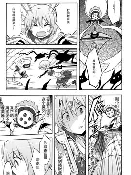 (C89) [(やわらぎ瓶) 桃屋チカ (えねるぎあ)黄井びかち] 魔法少女さやか☆マギカ前編 (魔法少女まどかマギカ)_021