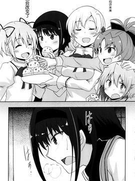 (C89) [(やわらぎ瓶) 桃屋チカ (えねるぎあ)黄井びかち] 魔法少女さやか☆マギカ前編 (魔法少女まどかマギカ)_027