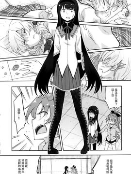 (C89) [(やわらぎ瓶) 桃屋チカ (えねるぎあ)黄井びかち] 魔法少女さやか☆マギカ前編 (魔法少女まどかマギカ)_028