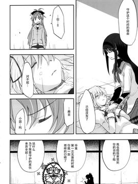 (C89) [(やわらぎ瓶) 桃屋チカ (えねるぎあ)黄井びかち] 魔法少女さやか☆マギカ前編 (魔法少女まどかマギカ)_030