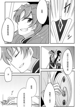 (C89) [(やわらぎ瓶) 桃屋チカ (えねるぎあ)黄井びかち] 魔法少女さやか☆マギカ前編 (魔法少女まどかマギカ)_031