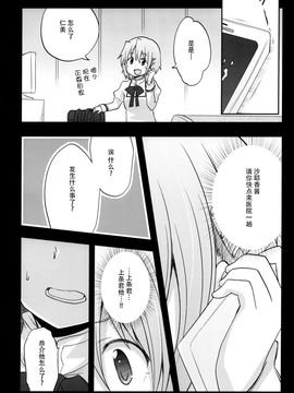 (C89) [(やわらぎ瓶) 桃屋チカ (えねるぎあ)黄井びかち] 魔法少女さやか☆マギカ前編 (魔法少女まどかマギカ)_034