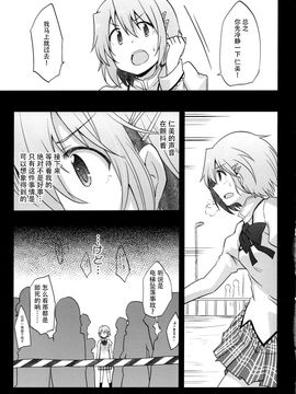 (C89) [(やわらぎ瓶) 桃屋チカ (えねるぎあ)黄井びかち] 魔法少女さやか☆マギカ前編 (魔法少女まどかマギカ)_035