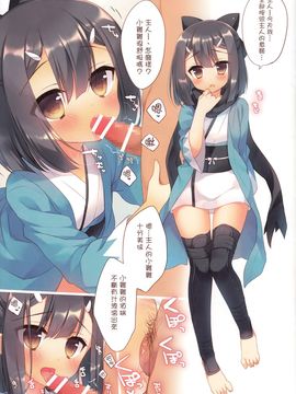 (C89) [23.4Do (Ichiri)] お兄ちゃんがソーシャルゲームにハマってしまったようです (Fatekaleid liner Prisma Illya)_009