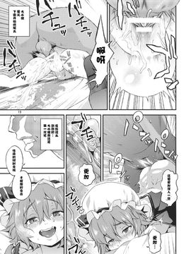 (C89) [てれびさん (中枢回路)] 子作りディープキス (東方Project)_019