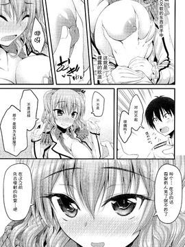 (C89) [むげん@WORKS (秋月秋名)] 鹿島 装備と練度は十分です (艦隊これくしょん-艦これ-)_009