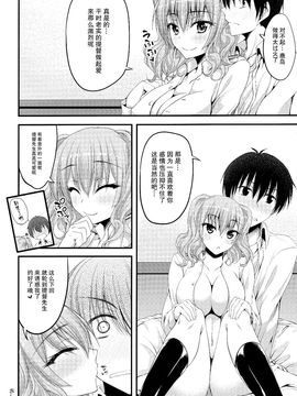 (C89) [むげん@WORKS (秋月秋名)] 鹿島 装備と練度は十分です (艦隊これくしょん-艦これ-)_020