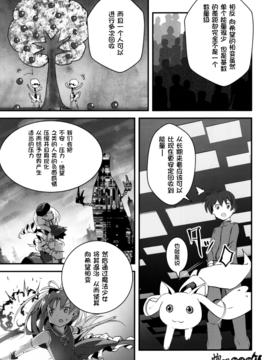 (C89) [モソーム (Bun150)] Mado Nano CROSSOVER 10.0_019