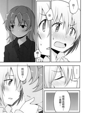 (C89) [やわらぎ瓶 (桃屋チカ)] チューライフ (魔法少女まどかマギカ)_009