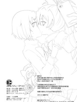 (C89) [やわらぎ瓶 (桃屋チカ)] チューライフ (魔法少女まどかマギカ)_024
