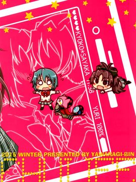 (C89) [やわらぎ瓶 (桃屋チカ)] チューライフ (魔法少女まどかマギカ)_025