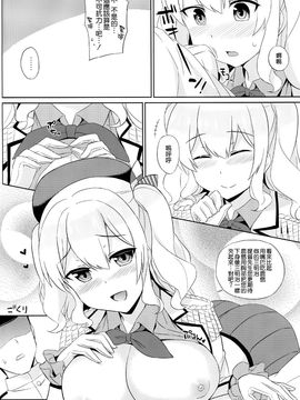 (C89) [夏季のタネ (サマー)] 鹿島は本番巡洋艦 (艦隊これくしょん -艦これ-)_007