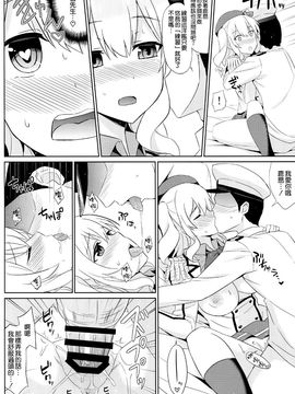 (C89) [夏季のタネ (サマー)] 鹿島は本番巡洋艦 (艦隊これくしょん -艦これ-)_013