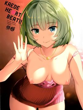 (C89) [abgrund (さいかわゆさ)] KAEDE HEART BEAT!! (アイドルマスター シンデレラガールズ)_002