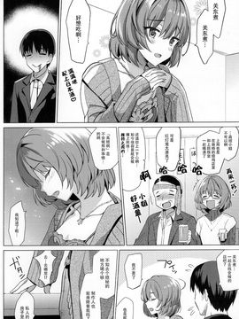 (C89) [abgrund (さいかわゆさ)] KAEDE HEART BEAT!! (アイドルマスター シンデレラガールズ)_007