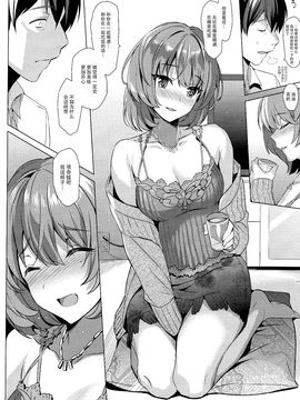 (C89) [abgrund (さいかわゆさ)] KAEDE HEART BEAT!! (アイドルマスター シンデレラガールズ)_009