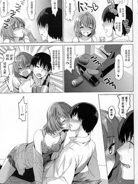 (C89) [abgrund (さいかわゆさ)] KAEDE HEART BEAT!! (アイドルマスター シンデレラガールズ)_010