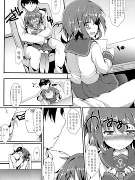 (C89) [ねちょらぽっど (なんぷぅ)] 雷が傍にいる日常 (艦隊これくしょん-艦これ-)_007