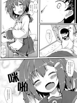 (C89) [ねちょらぽっど (なんぷぅ)] 雷が傍にいる日常 (艦隊これくしょん-艦これ-)_022