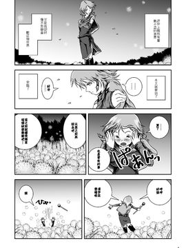 [Erotic Fantasy ラーバタス (高石ふう)] 暑い巣穴で汗いっぱいの蛙姦_007