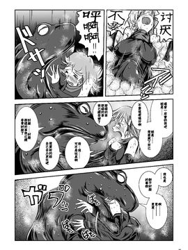 [Erotic Fantasy ラーバタス (高石ふう)] 暑い巣穴で汗いっぱいの蛙姦_017