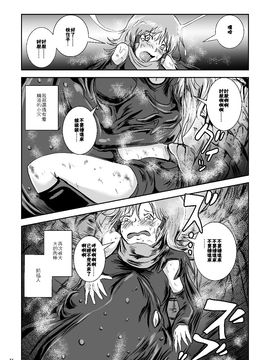 [Erotic Fantasy ラーバタス (高石ふう)] 暑い巣穴で汗いっぱいの蛙姦_018