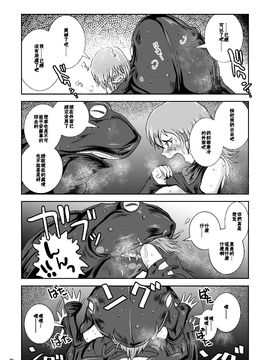 [Erotic Fantasy ラーバタス (高石ふう)] 暑い巣穴で汗いっぱいの蛙姦_020